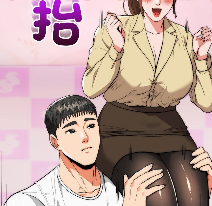 神雕闯都市 - 第30話 - page 106