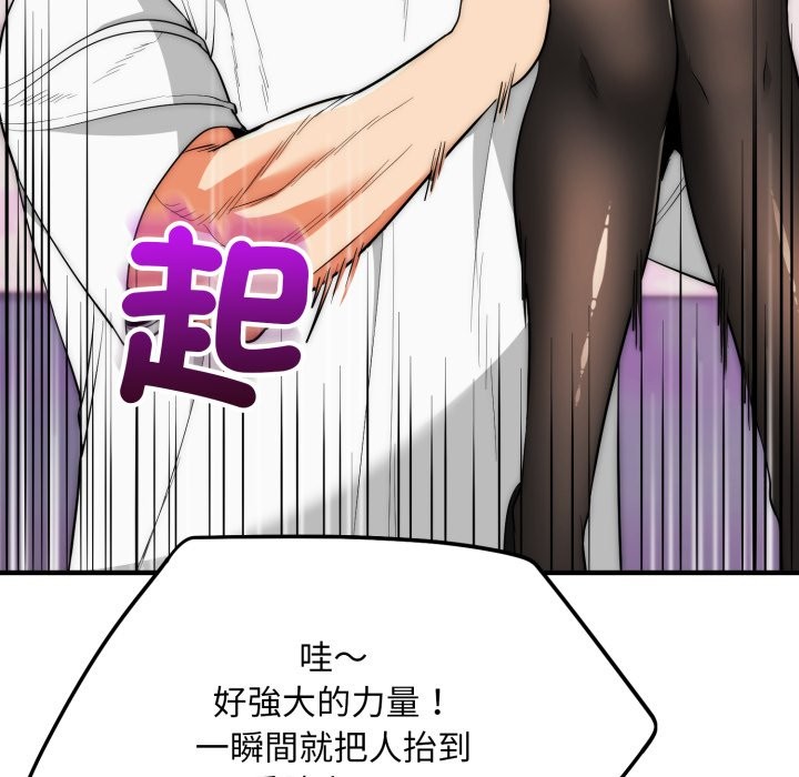 神雕闯都市 - 第30話 - page 107