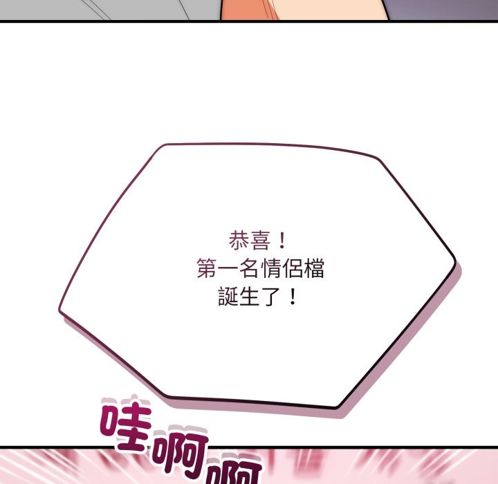 神雕闯都市 - 第30話 - page 110