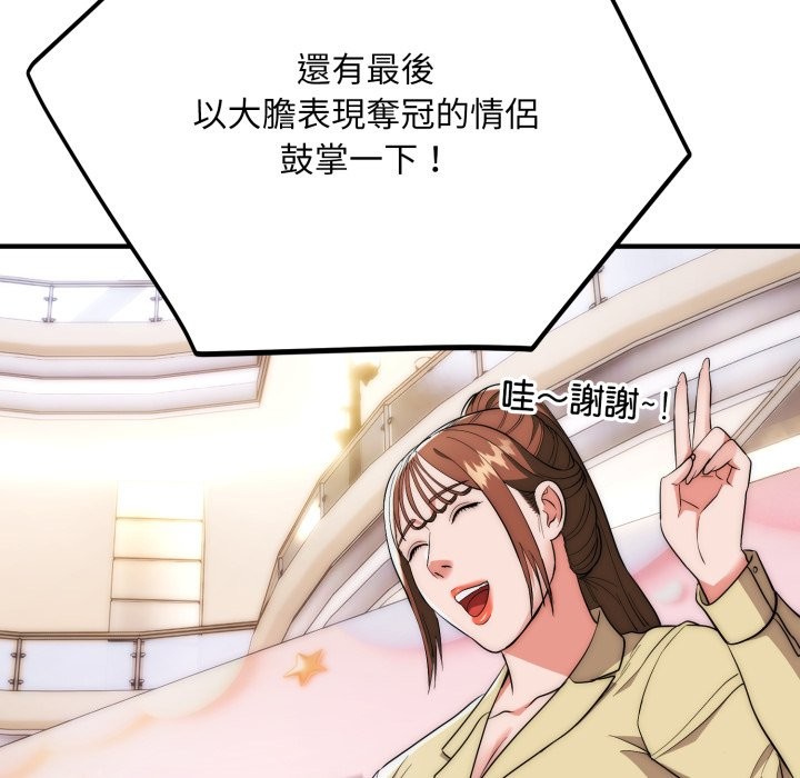 神雕闯都市 - 第30話 - page 113