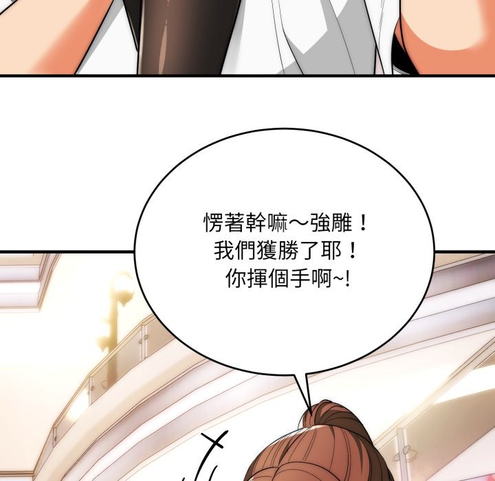 神雕闯都市 - 第30話 - page 115
