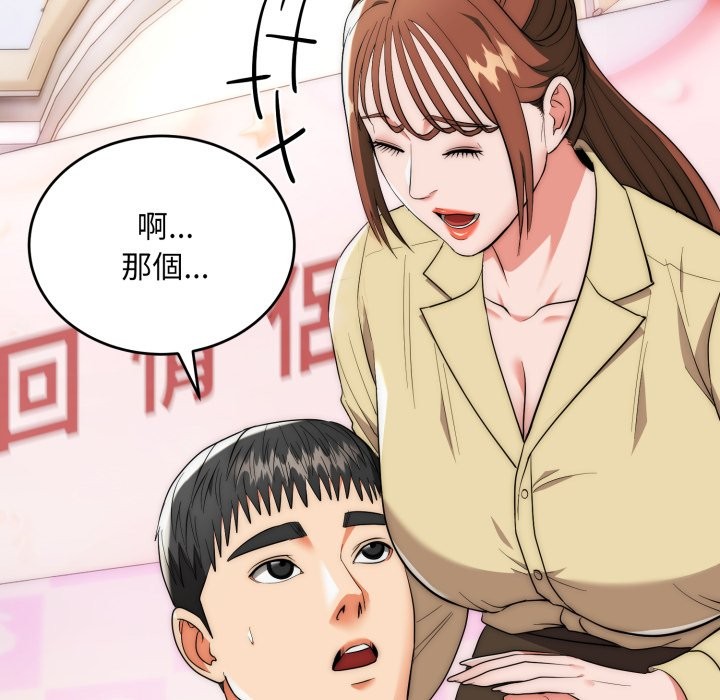 神雕闯都市 - 第30話 - page 116