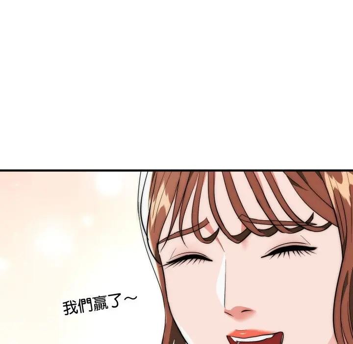 神雕闯都市 - 第30話 - page 118