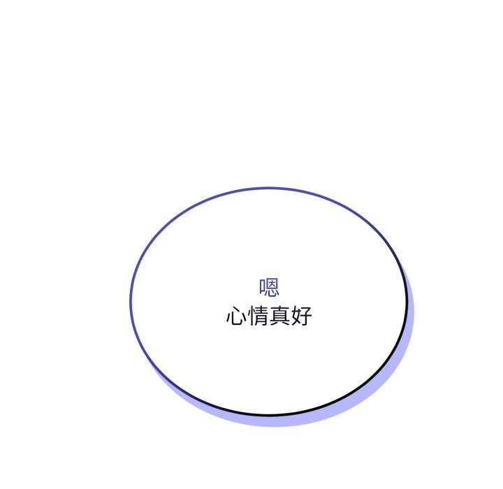 神雕闯都市 - 第30話 - page 123