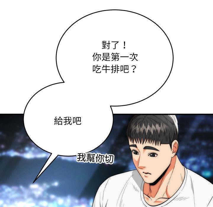 神雕闯都市 - 第30話 - page 130