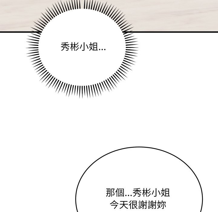 神雕闯都市 - 第30話 - page 135