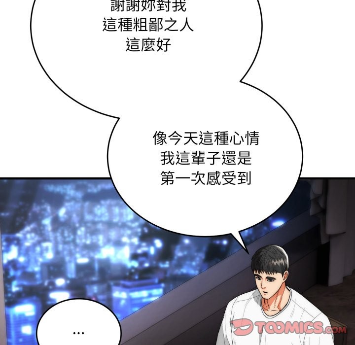 神雕闯都市 - 第30話 - page 138
