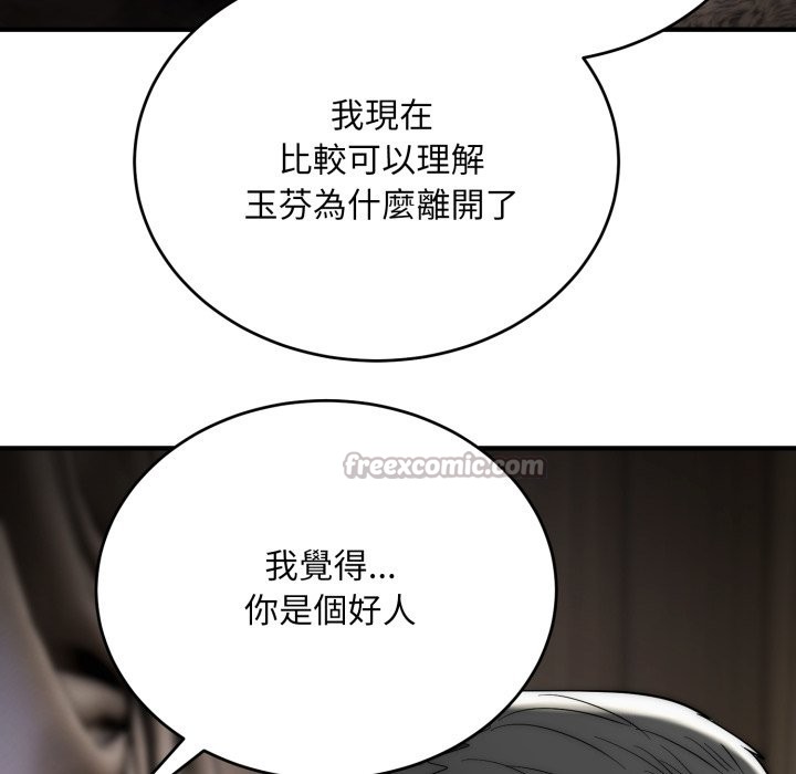 神雕闯都市 - 第30話 - page 140