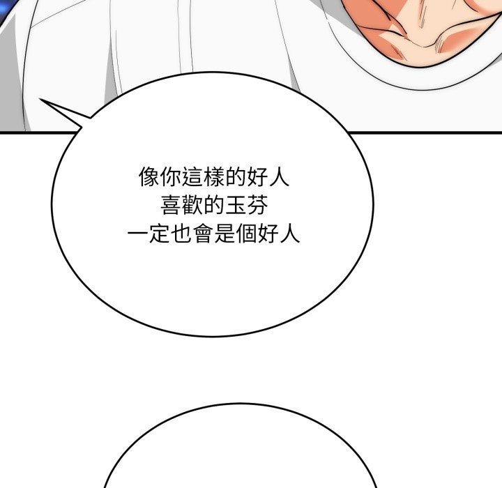 神雕闯都市 - 第30話 - page 142