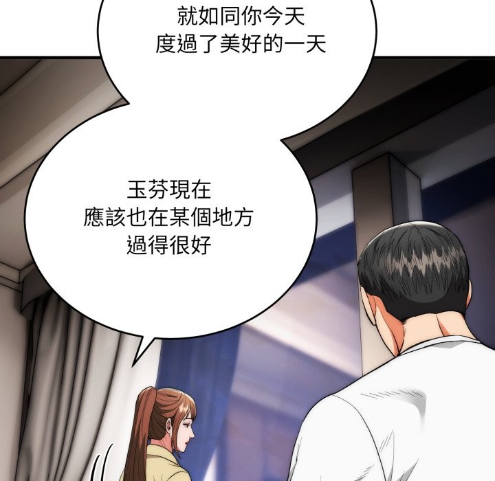 神雕闯都市 - 第30話 - page 143