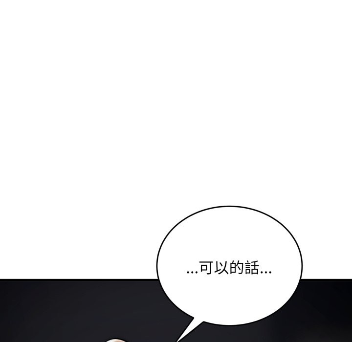 神雕闯都市 - 第30話 - page 150