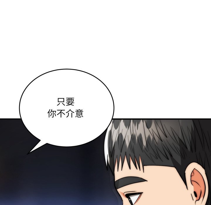 神雕闯都市 - 第30話 - page 152