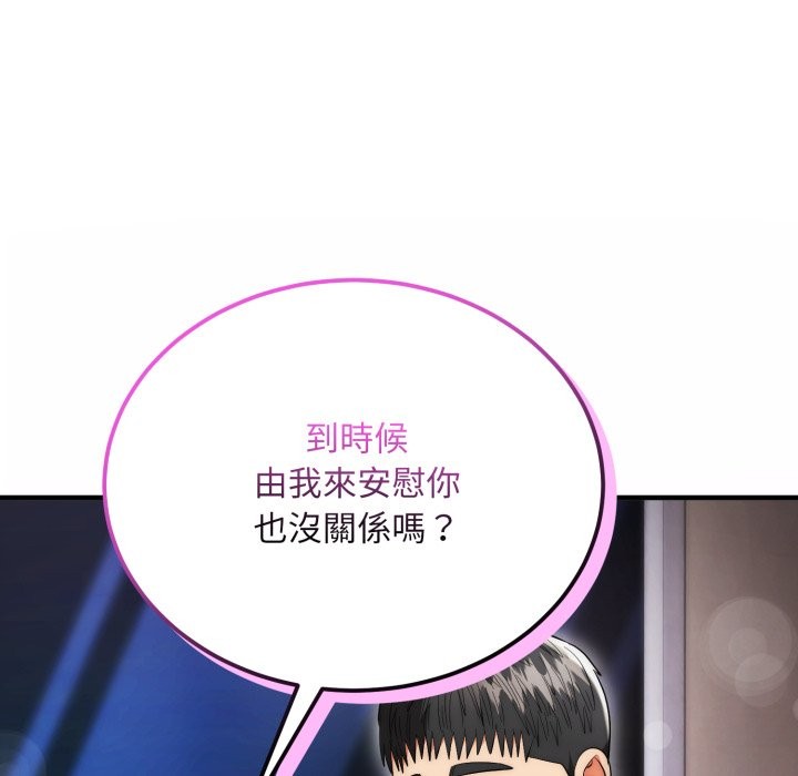 神雕闯都市 - 第30話 - page 154