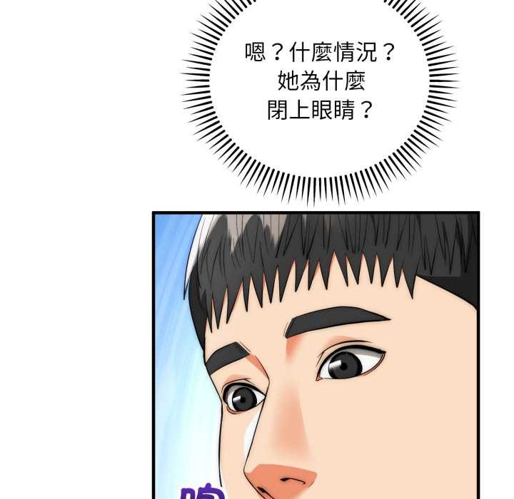 神雕闯都市 - 第31話 - page 8