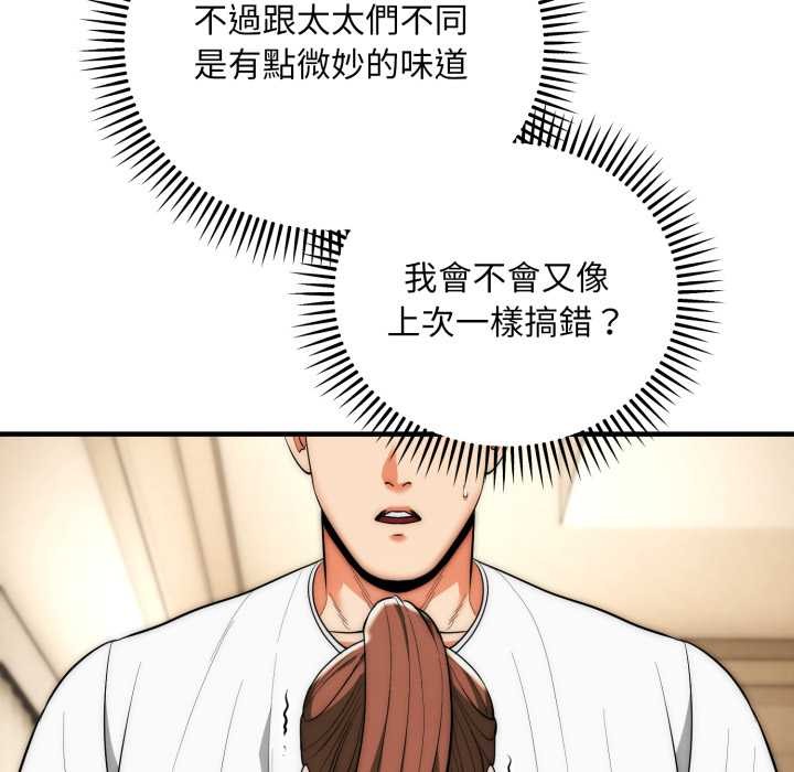 神雕闯都市 - 第31話 - page 12