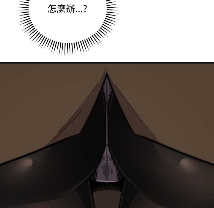 神雕闯都市 - 第31話 - page 15