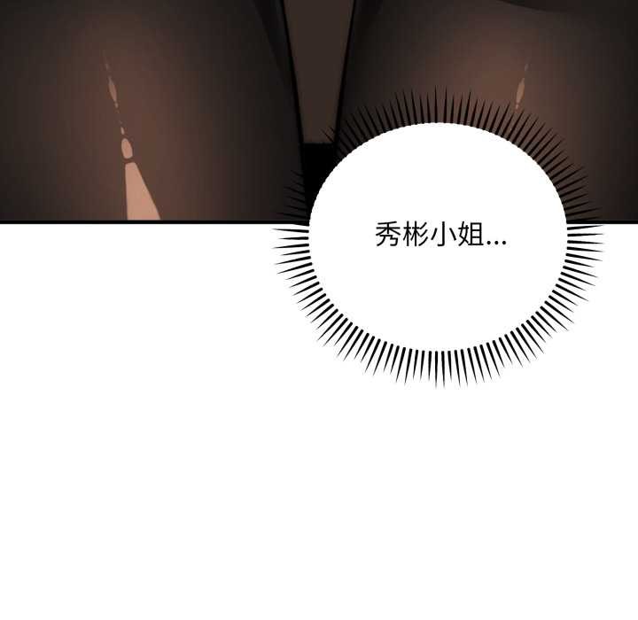 神雕闯都市 - 第31話 - page 16