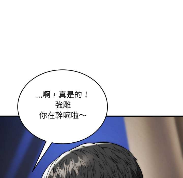 神雕闯都市 - 第31話 - page 17