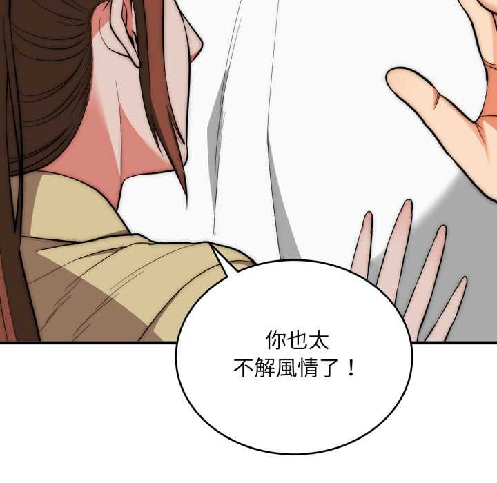 神雕闯都市 - 第31話 - page 19