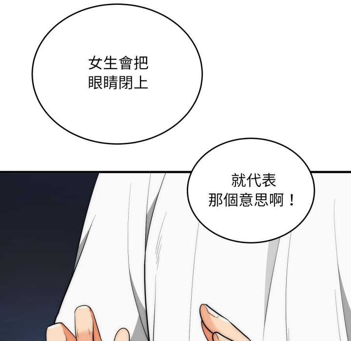 神雕闯都市 - 第31話 - page 20
