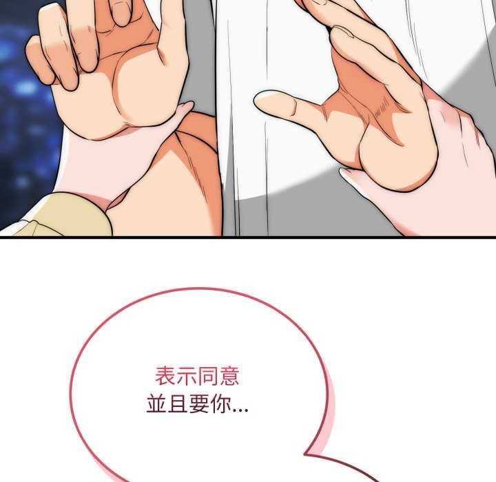 神雕闯都市 - 第31話 - page 21