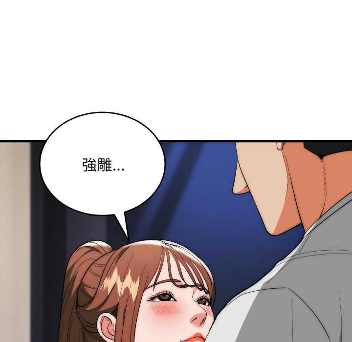 神雕闯都市 - 第31話 - page 29