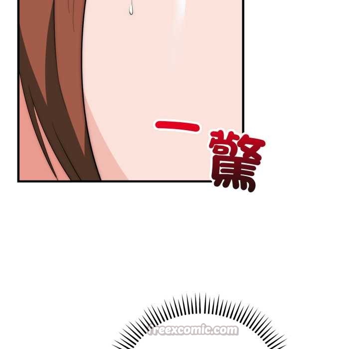 神雕闯都市 - 第31話 - page 42