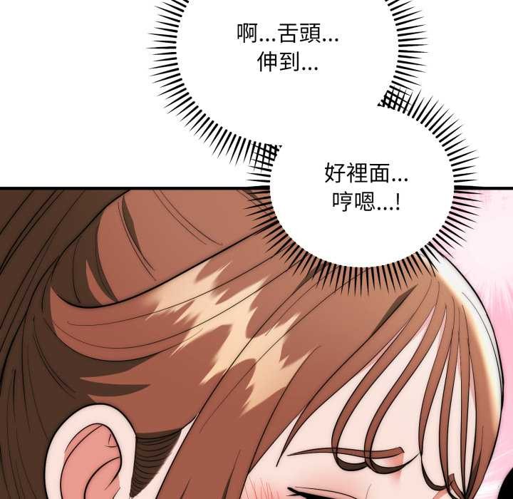 神雕闯都市 - 第31話 - page 43
