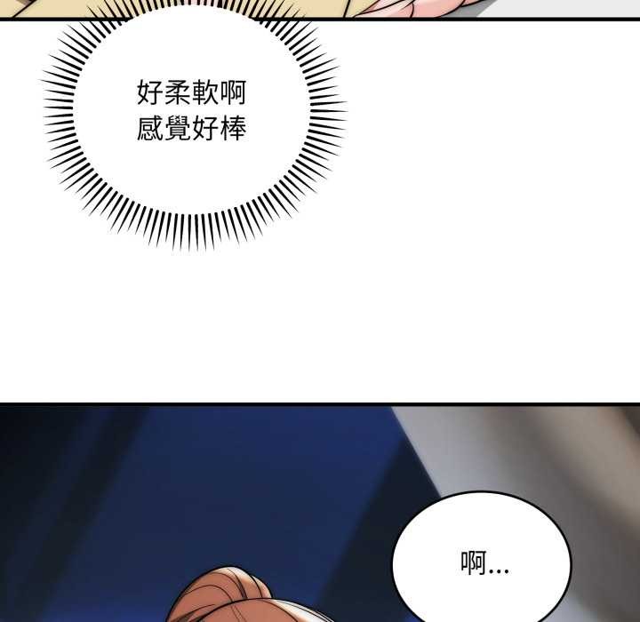 神雕闯都市 - 第31話 - page 45