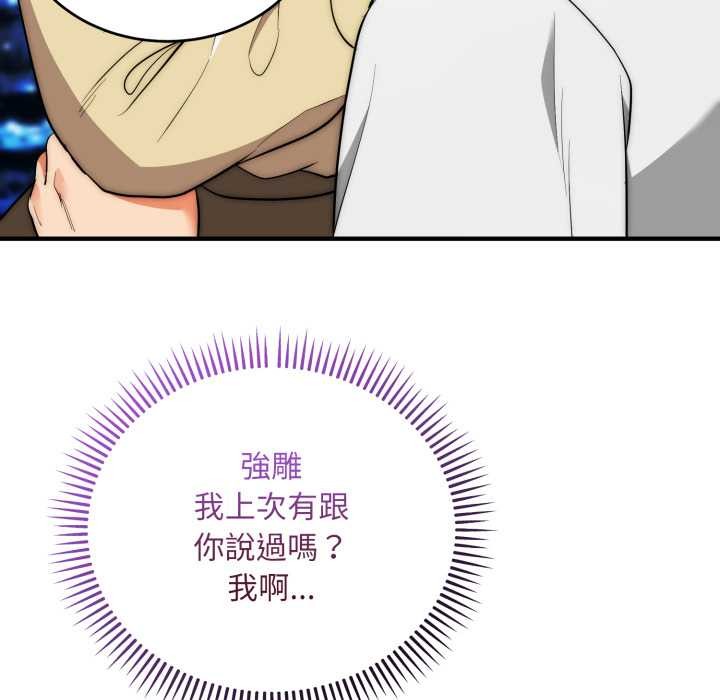 神雕闯都市 - 第31話 - page 47