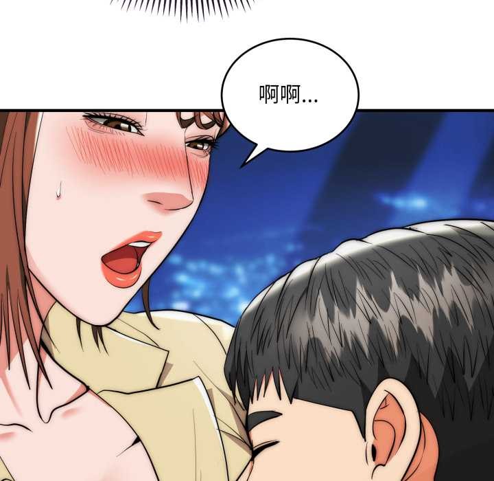 神雕闯都市 - 第31話 - page 48