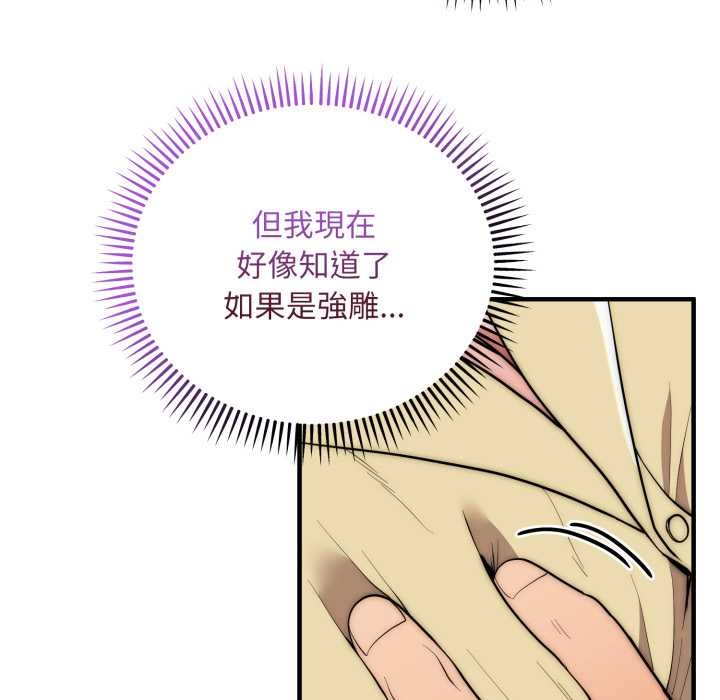 神雕闯都市 - 第31話 - page 50