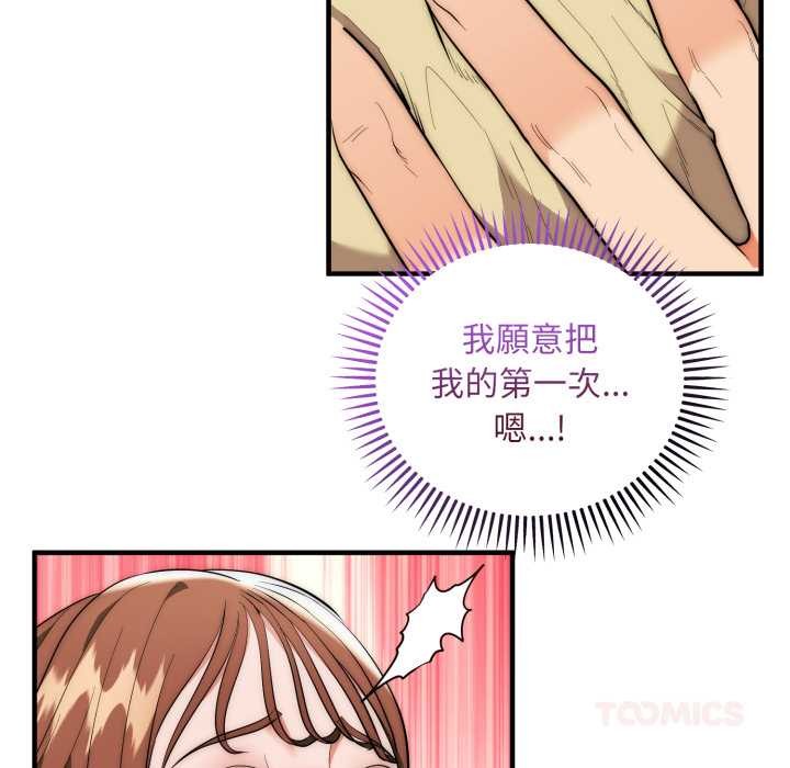 神雕闯都市 - 第31話 - page 51