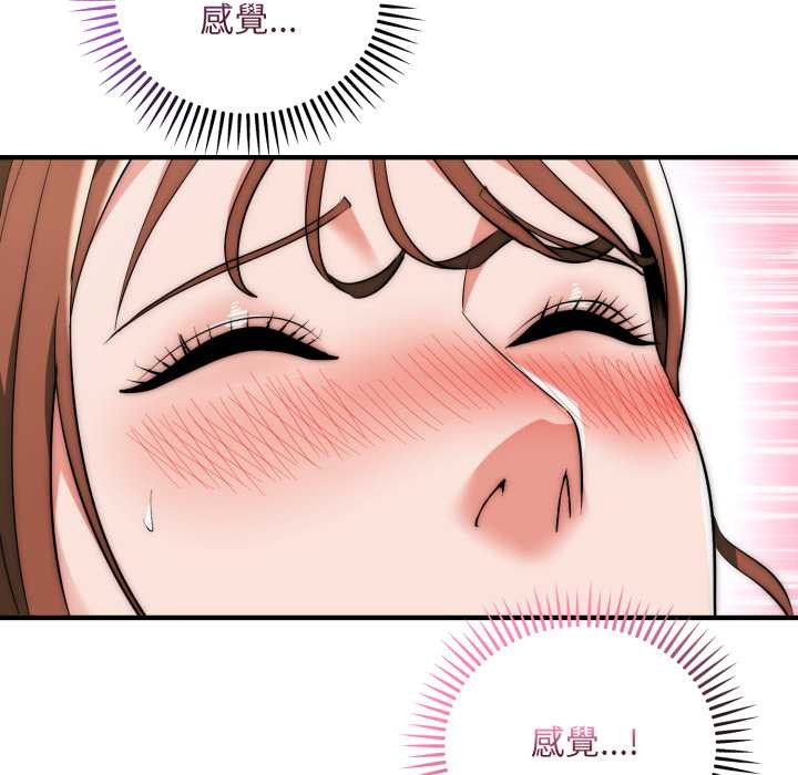 神雕闯都市 - 第31話 - page 53