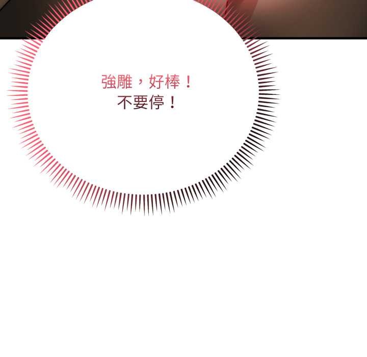 神雕闯都市 - 第31話 - page 57