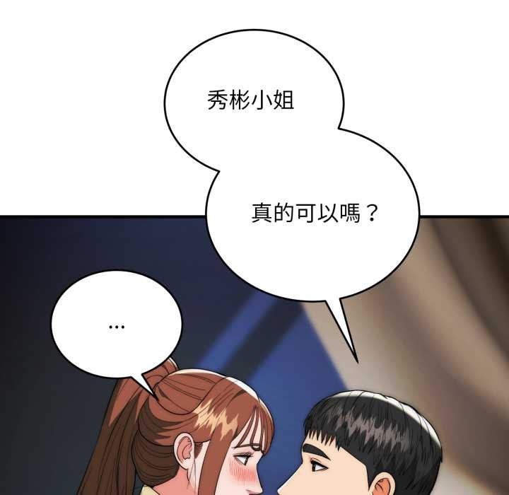 神雕闯都市 - 第31話 - page 61