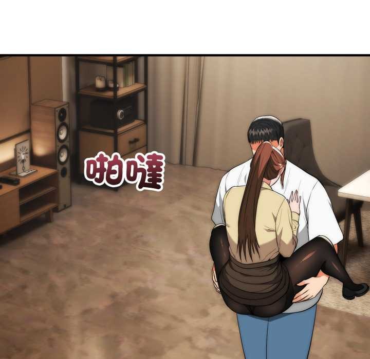 神雕闯都市 - 第31話 - page 66