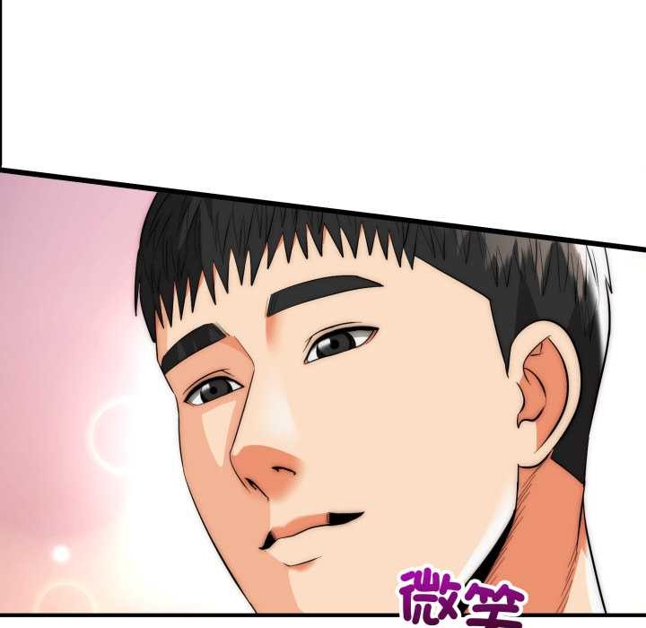 神雕闯都市 - 第31話 - page 73