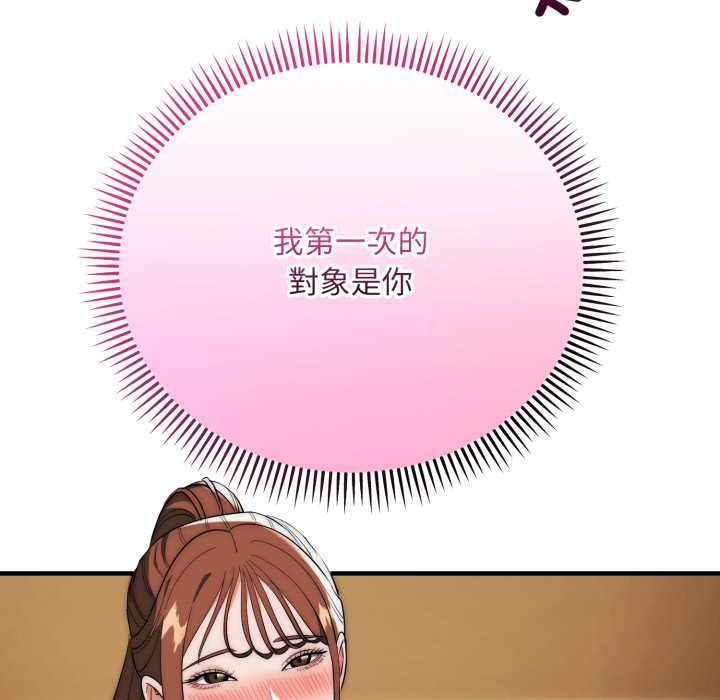 神雕闯都市 - 第31話 - page 74