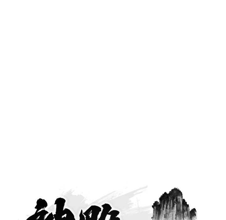 神雕闯都市 - 第31話 - page 79