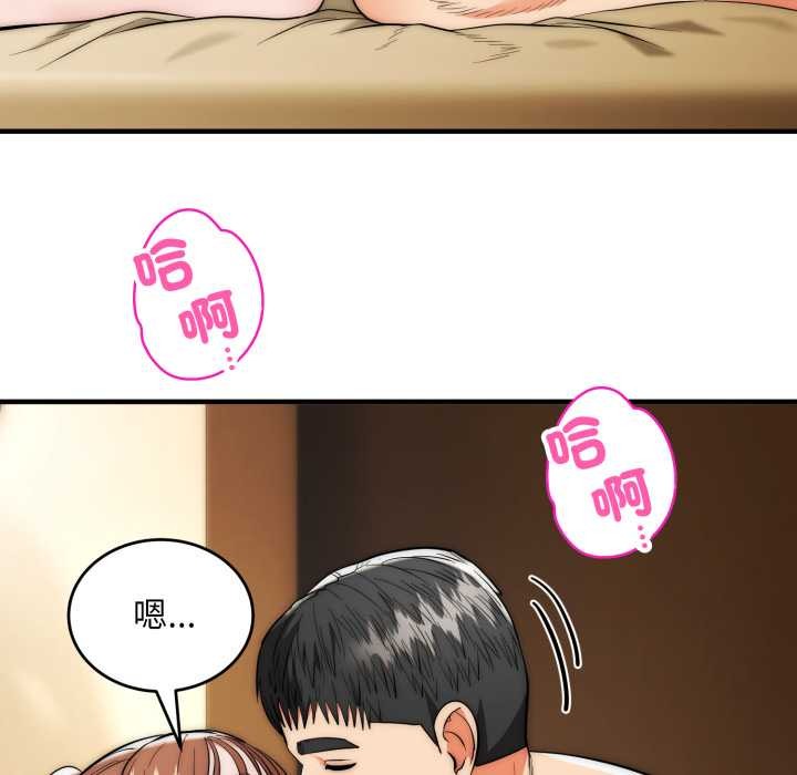 神雕闯都市 - 第31話 - page 91