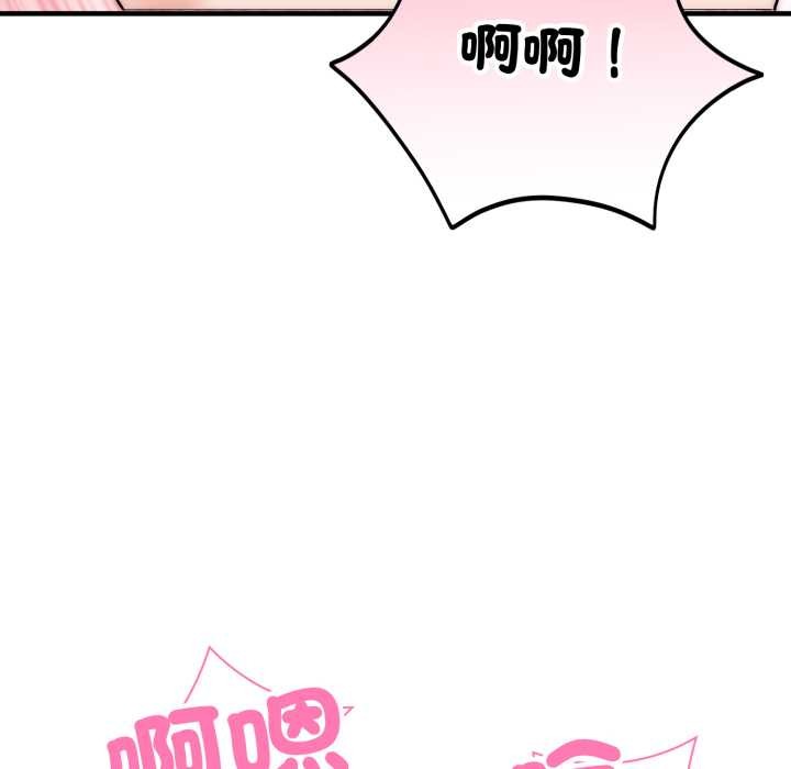 神雕闯都市 - 第31話 - page 105