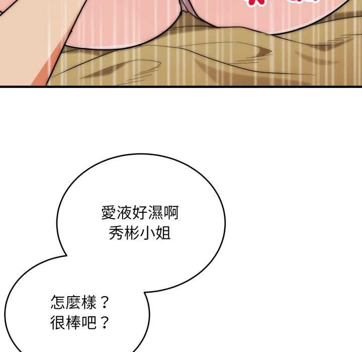 神雕闯都市 - 第31話 - page 108