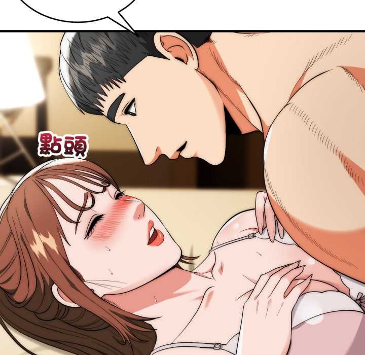 神雕闯都市 - 第31話 - page 109