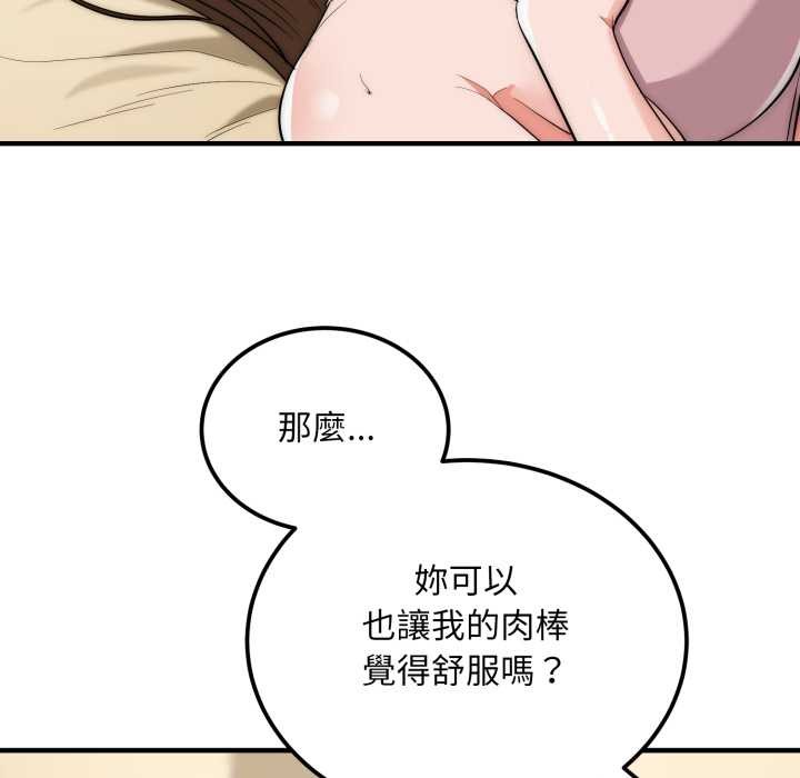 神雕闯都市 - 第31話 - page 110