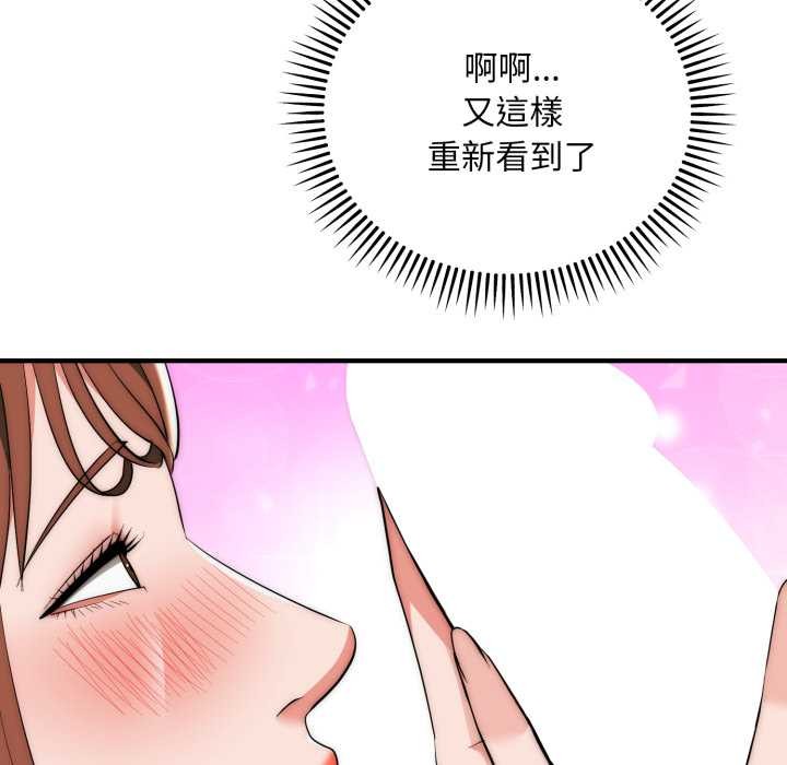 神雕闯都市 - 第31話 - page 119