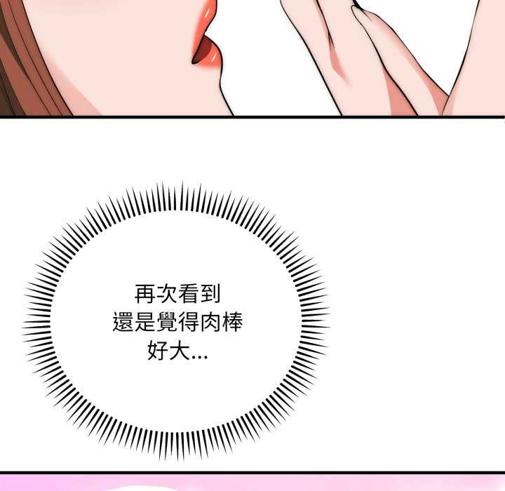神雕闯都市 - 第31話 - page 120