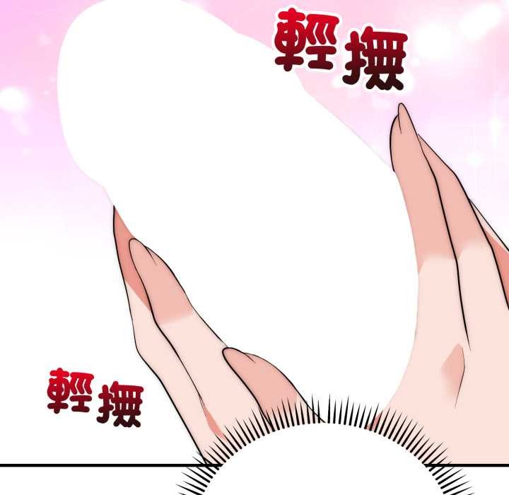 神雕闯都市 - 第31話 - page 121