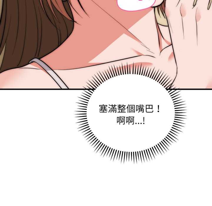 神雕闯都市 - 第31話 - page 128