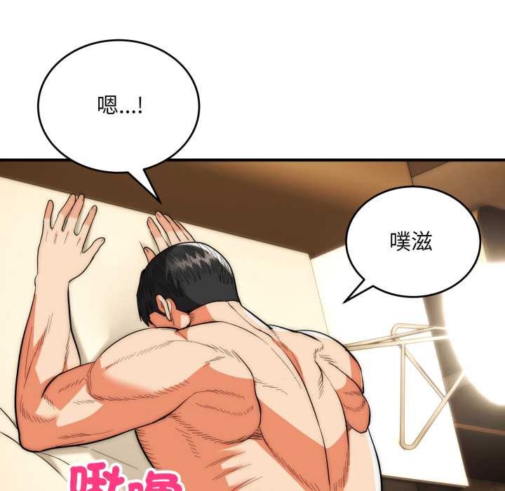 神雕闯都市 - 第31話 - page 129